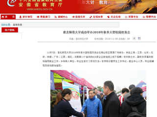 【安博在线(中国)唯一官方网站】首页：安博在线(中国)唯一官方网站成功举办2018年秋季大型校园双选会