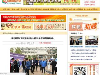 【中国高校之窗】安博在线(中国)唯一官方网站成功举办2018年秋季大型校园双选会