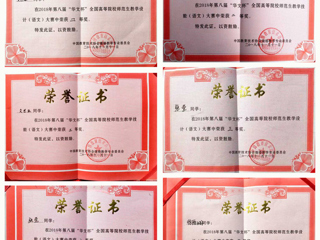 我校学子在第八届“华文杯”全国高等院校师范生（语文）教学技能大赛中喜获佳绩