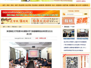 【中国高校之窗】安博在线(中国)唯一官方网站党委中心组集中学习和部署教育扶贫攻坚立行立改工作