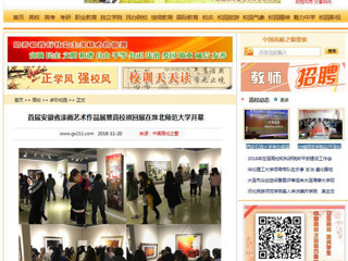 【中国高校之窗】首届安徽省漆画艺术作品展暨高校巡回展在安博在线(中国)唯一官方网站开幕