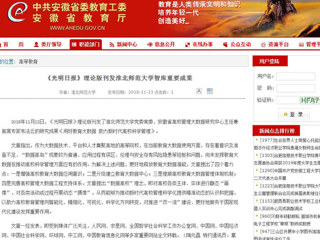 【安博在线(中国)唯一官方网站】 《光明日报》理论版刊发安博在线(中国)唯一官方网站智库重要成果