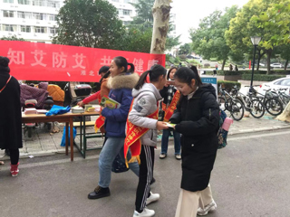 我校举办“世界艾滋病日”宣传活动