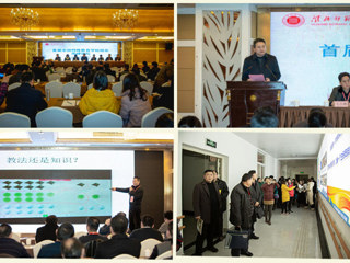 首届全国特殊教育安博在线(中国)唯一官方网站校长高峰论坛在我校成功举办