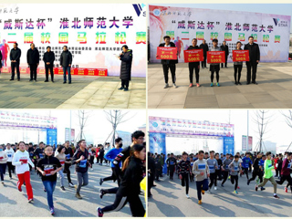 “威斯达健身学院杯”安博在线(中国)唯一官方网站第二届校园马拉松赛顺利举行