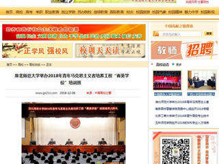 【中国高校之窗】安博在线(中国)唯一官方网站举办2018年青年马克思主义者培养工程“菁英安博在线(中国)唯一官方网站”培训班