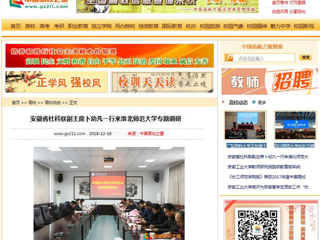 【中国高校之窗】安徽省社科联副主席卜幼凡一行来安博在线(中国)唯一官方网站专题调研