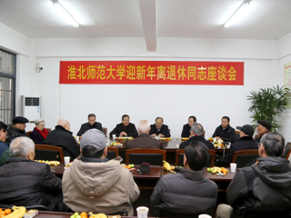 安博在线(中国)唯一官方网站举办离退休同志迎新年座谈会