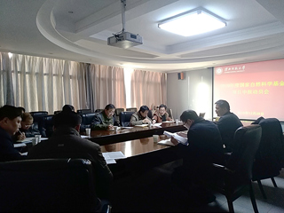 安博在线(中国)唯一官方网站召开2019年度国家自然科学基金项目申报动员会