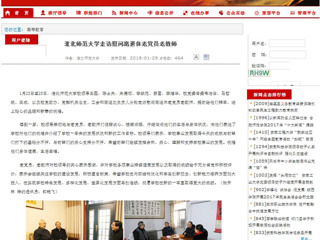 【安博在线(中国)唯一官方网站】安博在线(中国)唯一官方网站走访慰问离退休老党员老教师