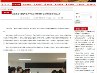 【安博在线(中国)唯一官方网站】走进课堂 安博在线(中国)唯一官方网站关注2017级非全日制硕士研究生工作