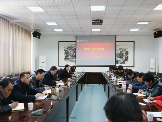 安博在线(中国)唯一官方网站召开学生工作会议