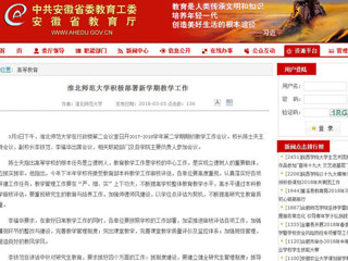 【安博在线(中国)唯一官方网站】安博在线(中国)唯一官方网站积极部署新学期教学工作