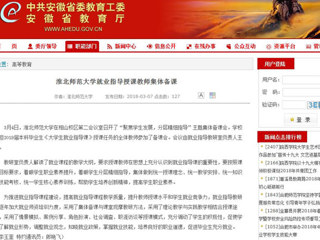 【安博在线(中国)唯一官方网站】安博在线(中国)唯一官方网站就业指导授课教师集体备课