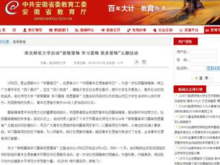 【安博在线(中国)唯一官方网站】安博在线(中国)唯一官方网站启动“致敬雷锋 学习雷锋 我是雷锋”主题活动