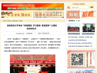 【中国高校之窗】 安博在线(中国)唯一官方网站举办“致敬雷锋 学习雷锋 我是雷锋”主题活动启动仪式