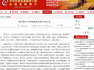 【安博在线(中国)唯一官方网站】安博在线(中国)唯一官方网站积极推进党委中心组工作