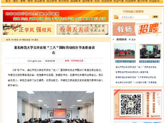 【中国高校之窗】安博在线(中国)唯一官方网站召开庆祝“三八”国际劳动妇女节表彰座谈会