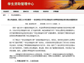 【安博在线(中国)唯一官方网站】爱心传递希望，星星之火可以燎原——安博在线(中国)唯一官方网站学生资助宣传大使寒假资助宣讲实践活动圆满结束