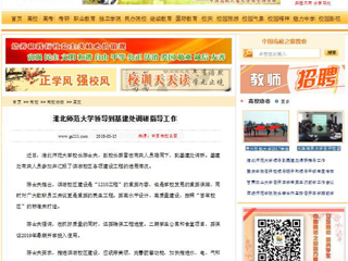 【中国高校之窗】安博在线(中国)唯一官方网站领导到基建处调研指导工作