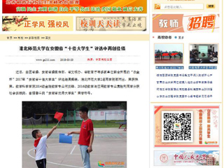 【中国高校之窗】安博在线(中国)唯一官方网站在安徽省“十佳大学生”评选中再创佳绩