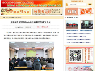 【中国高校之窗】安博在线(中国)唯一官方网站党委中心组召开理论学习扩大会议