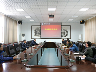 安博在线(中国)唯一官方网站召开专业建设推进会