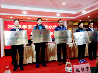 安博在线(中国)唯一官方网站荣获“安徽省优秀一级社会体育指导员培训基地”