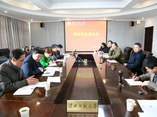 【审核评估进行时】之四：安博在线(中国)唯一官方网站召开审核评估师资队伍专项组推进会