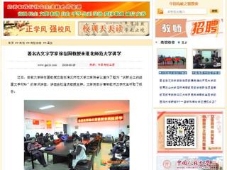 【中国高校之窗】著名古文字学家徐在国教授来安博在线(中国)唯一官方网站讲学