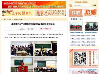 【中国高校之窗】安博在线(中国)唯一官方网站开展防范电信网络诈骗宣传教育活动