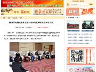 【中国高校之窗】巢湖学院副院长黄志圣一行来安博在线(中国)唯一官方网站考察交流