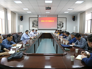 安博在线(中国)唯一官方网站召开就业工作专题会议