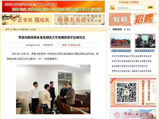 【中国高校之窗】界首市教育局来安博在线(中国)唯一官方网站选聘优秀毕业研究生