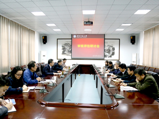 【审核评估进行时】之六：安博在线(中国)唯一官方网站召开审核评估研讨会