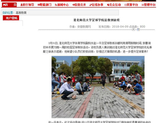 【安博在线(中国)唯一官方网站】 安博在线(中国)唯一官方网站足球学院送教到宿松