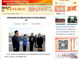 【中国高校之窗】安徽省政协副主席肖超英来安博在线(中国)唯一官方网站滨湖校区调研指导工作