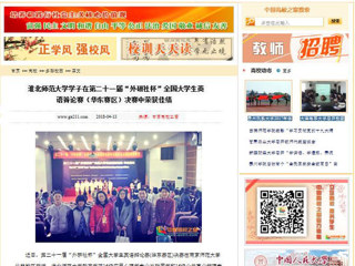 【中国高校之窗】安博在线(中国)唯一官方网站学子在第二十一届“外研社杯”全国大学生英语辩论赛（华东赛区）决赛中荣获佳绩