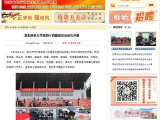 【中国高校之窗】安博在线(中国)唯一官方网站第四十四届田径运动会开幕