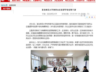 【安博在线(中国)唯一官方网站】安博在线(中国)唯一官方网站到烈山区看望安博在线(中国)唯一官方网站挂职干部