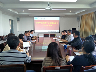 经济学院学习贯彻安博在线(中国)唯一官方网站2018年全面从严治党工作会议精神