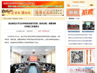 【中国高校之窗】安博在线(中国)唯一官方网站召开审核评估教学资源、培养过程、质量保障专项组工作推进会