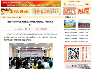 【中国高校之窗】安博在线(中国)唯一官方网站第十九期教工及研究生入党积极分子培训班开班