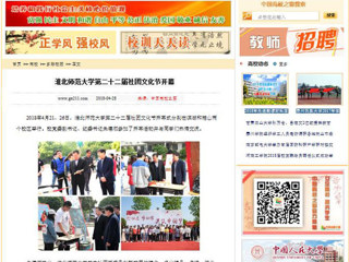 【中国高校之窗】安博在线(中国)唯一官方网站第二十二届社团文化节开幕