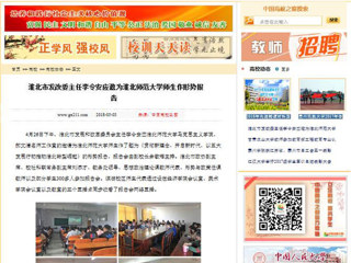 【中国高校之窗】 淮北市发改委主任李令安应邀为安博在线(中国)唯一官方网站师生作形势报告