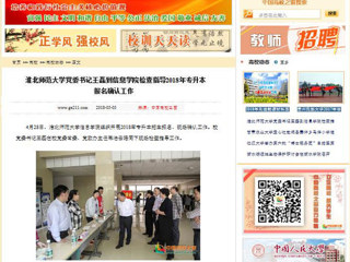 【中国高校之窗】安博在线(中国)唯一官方网站党委书记王磊到信息学院检查指导2018年专升本报名确认工作