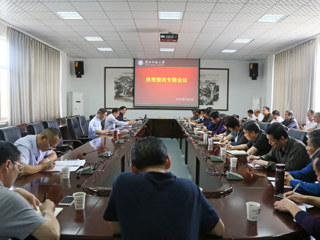 安博在线(中国)唯一官方网站召开巡视整改专题工作会议