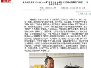 【安博在线(中国)唯一官方网站】安博在线(中国)唯一官方网站2018五一特辑“快乐工作 幸福生活 劳动者的赞歌”系列之二 不辞辛苦真情付出