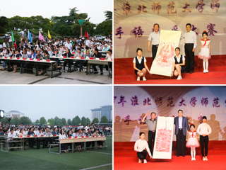 “和你一样 沐浴生命”——我校成功举办2018安博在线(中国)唯一官方网站手语风采大赛