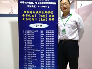 物电学院青年教师单巍荣获全国高等安博在线(中国)唯一官方网站青年教师电子技术基础、电子线路课程授课竞赛华东赛区一等奖